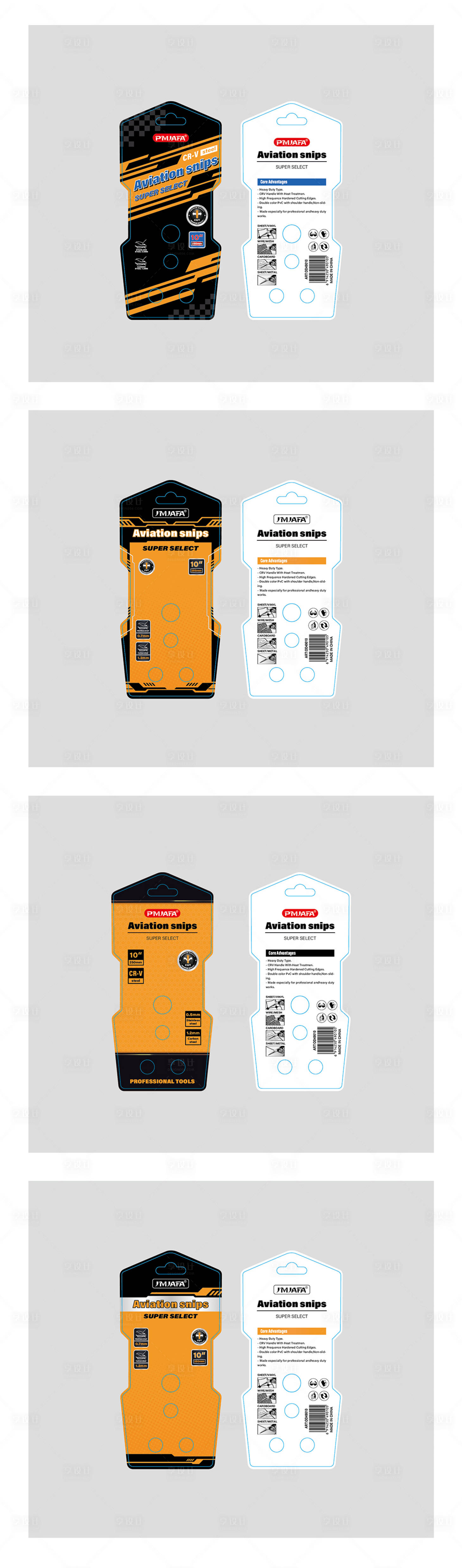 源文件下载【享设计】搜索编号：32530032917378627【五金工具航空剪围卡包装设计】
