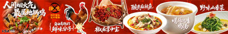 源文件下載【享設(shè)計】搜索編號：29270033139568009【地鍋雞美食五連圖】