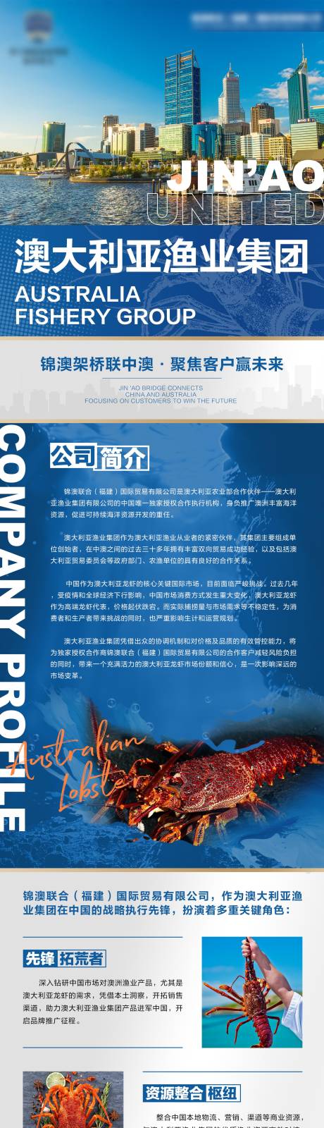 源文件下載【享設計】搜索編號：81100032932842786【藍色海鮮食品長圖海報】