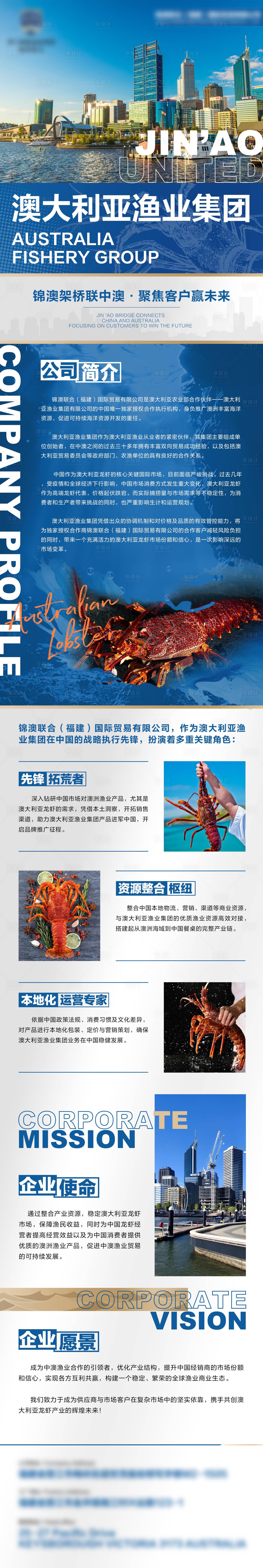 源文件下載【享設計】搜索編號：81100032932842786【藍色海鮮食品長圖海報】