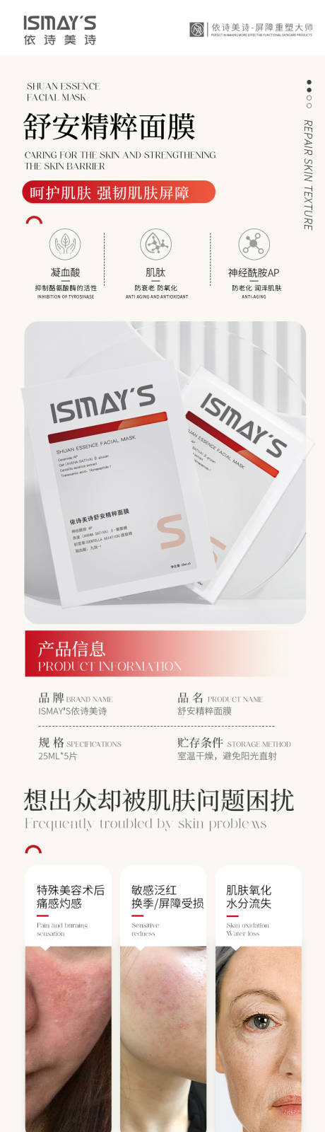 源文件下載【享設計】搜索編號：72890033148385166【護膚品詳情頁】
