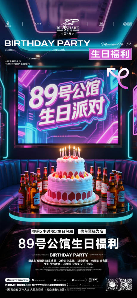 源文件下載【享設計】搜索編號：74600033072597461【夜店邀約海報】