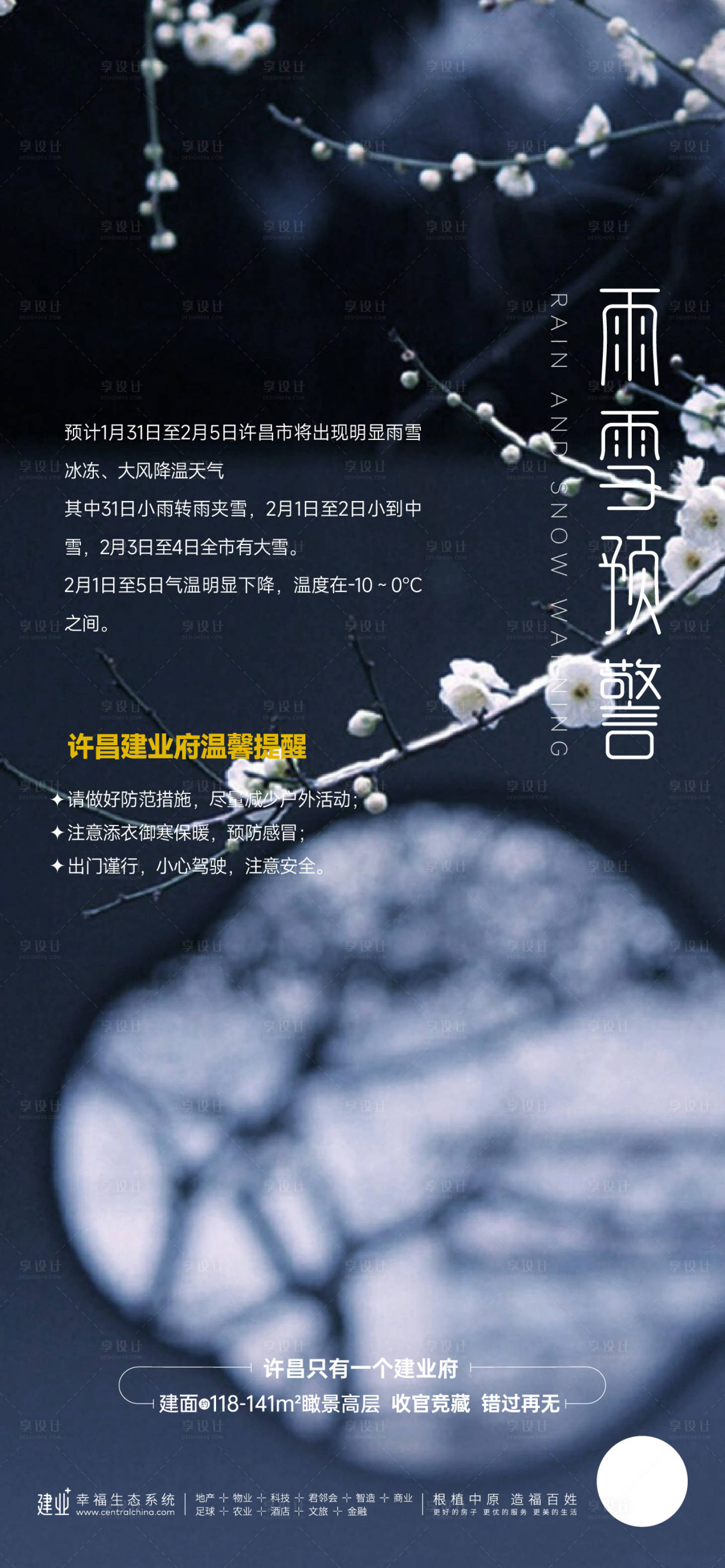源文件下载【享设计】搜索编号：70920032929103032【降温】