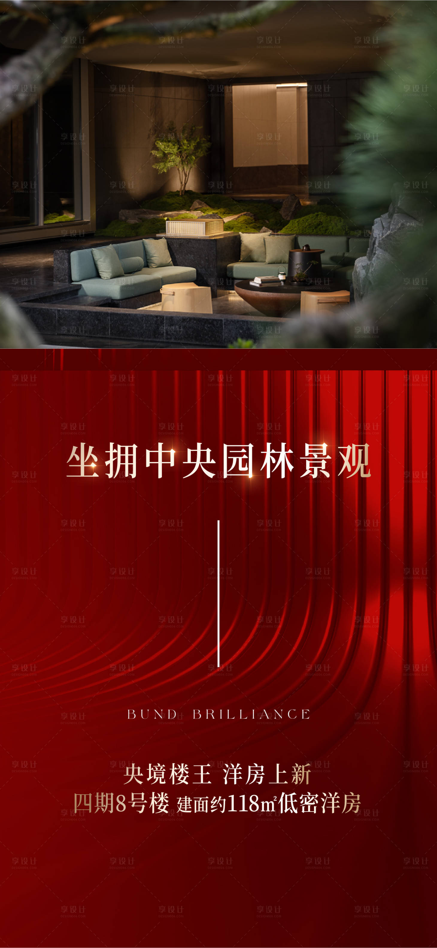 源文件下载【享设计】搜索编号：55540032839933592【海报】