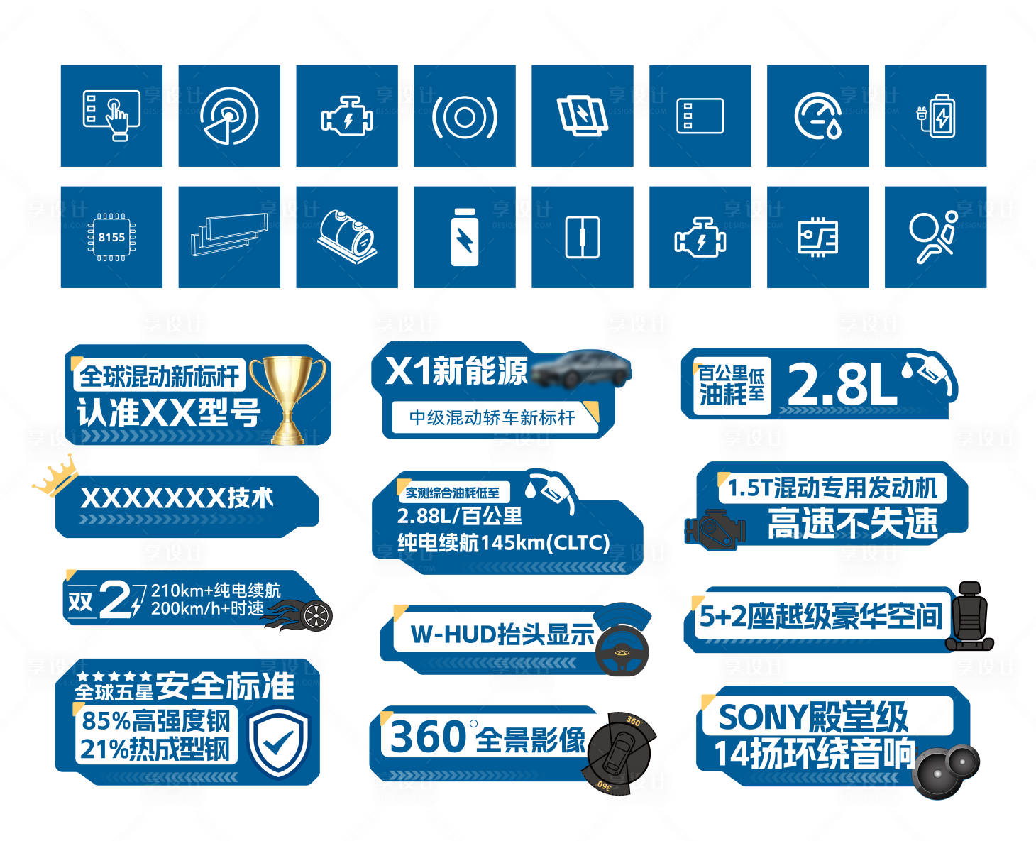 源文件下載【享設計】搜索編號：13820032939858182【汽車亮點手舉牌】