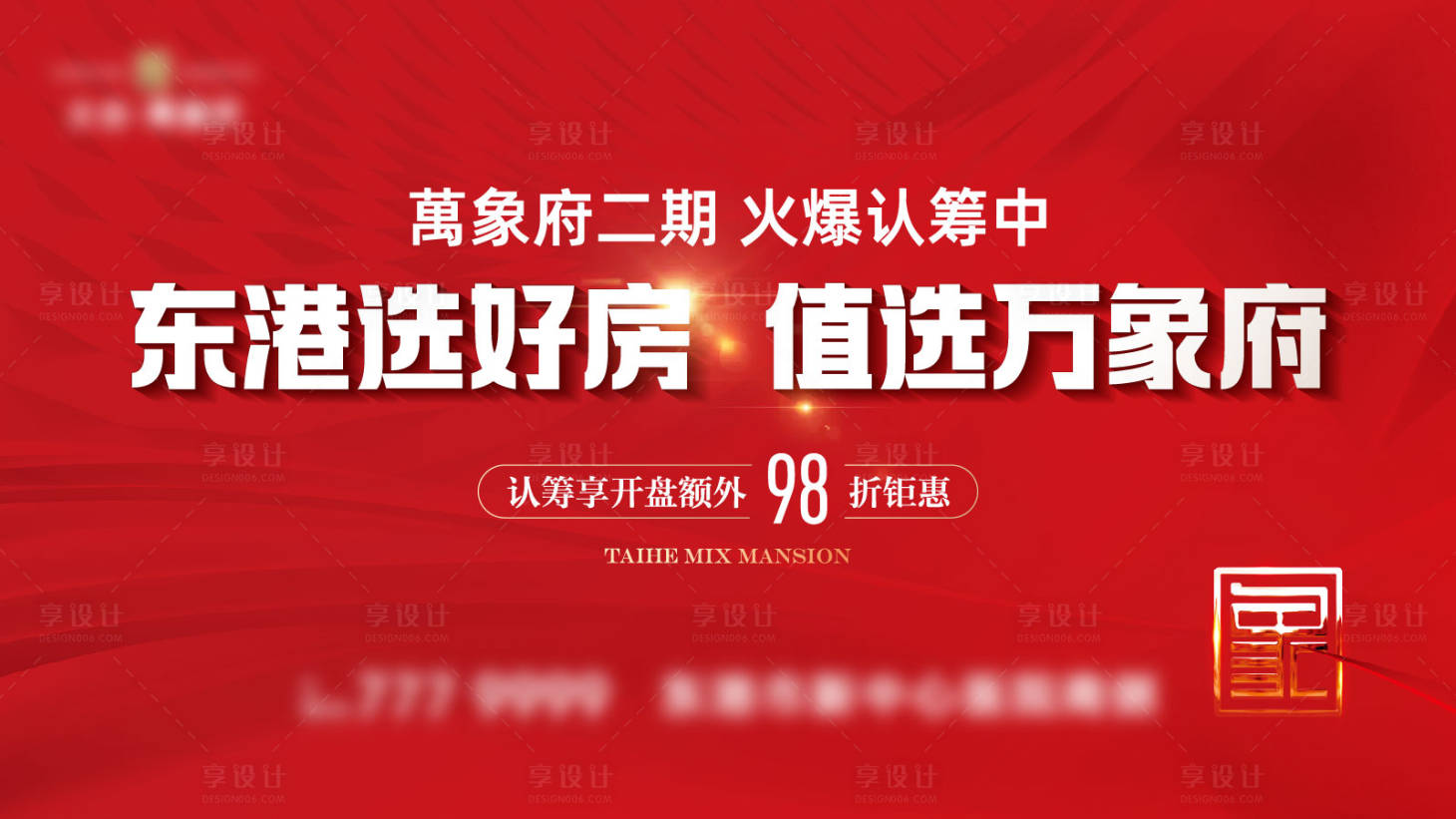 源文件下載【享設計】搜索編號：26130032849579831【認籌活動主畫面】