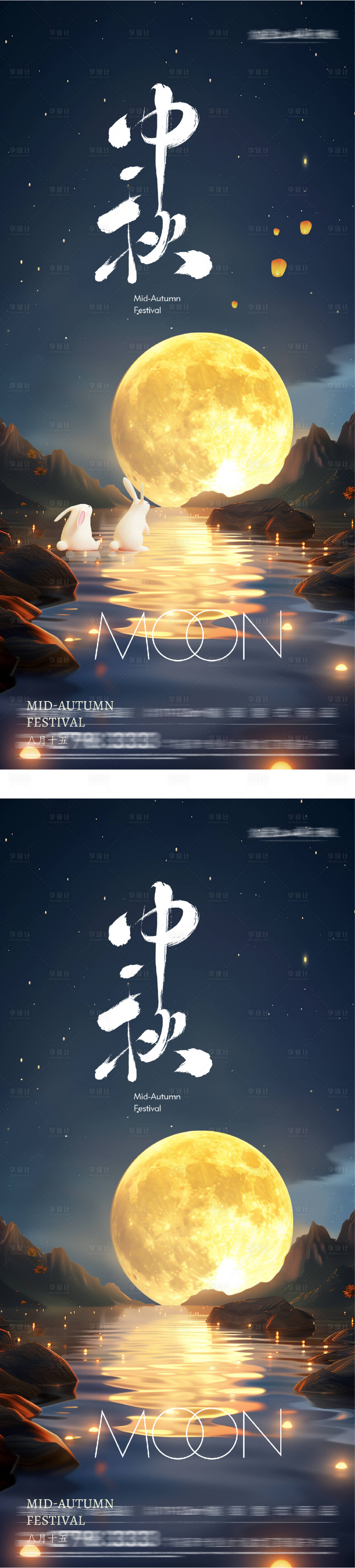 源文件下载【享设计】搜索编号：27920032925035751【中秋节节气中式海报】