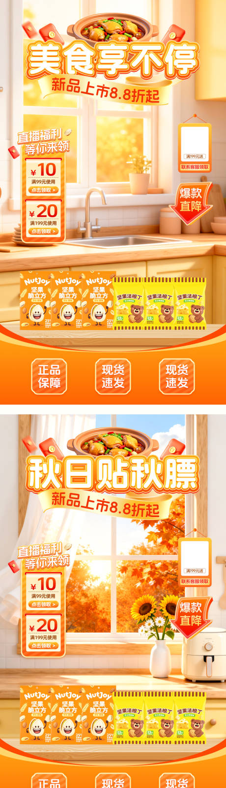 源文件下載【享設計】搜索編號：56630033029694904【直播間貼片】