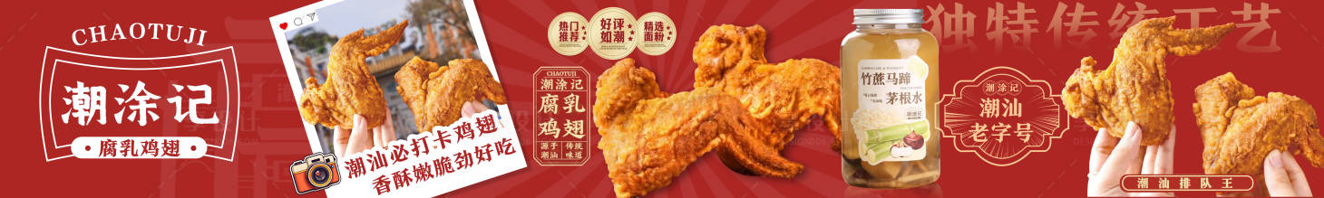 源文件下载【享设计】搜索编号：20700032862161589【美团大众餐饮店五连图】