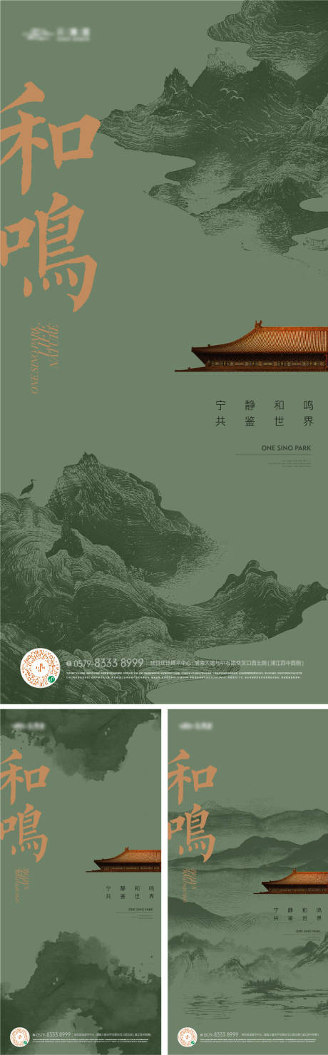 源文件下载【享设计】搜索编号：50600032947243795【东方水墨山水艺术系列海报】