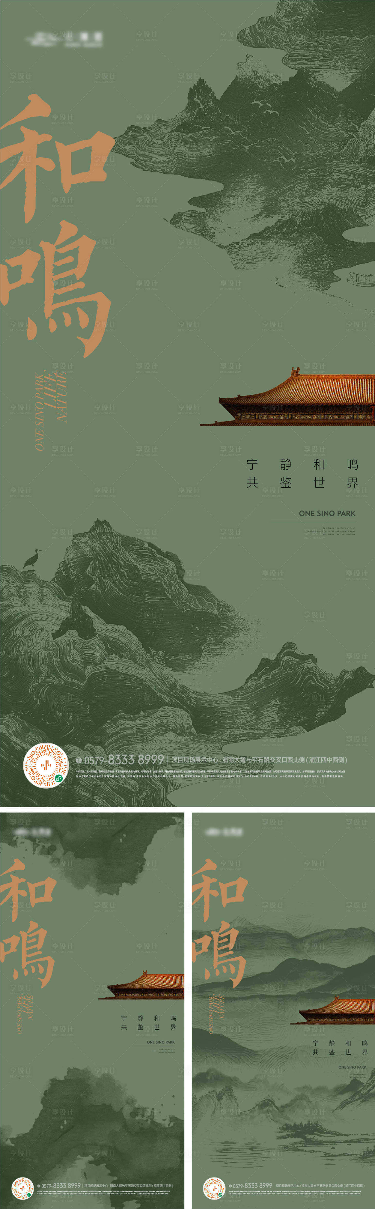 源文件下载【享设计】搜索编号：50600032947243795【东方水墨山水艺术系列海报】
