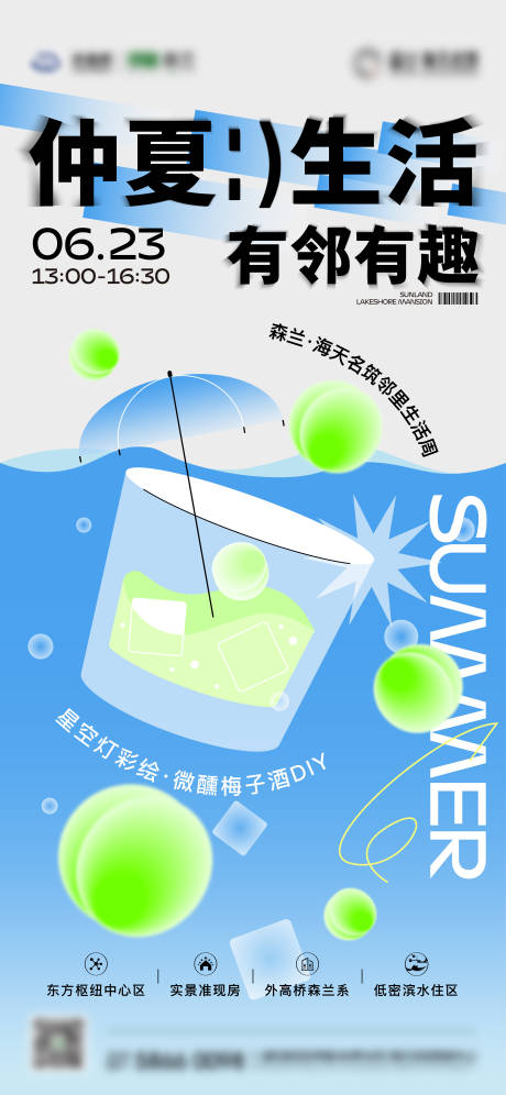 源文件下載【享設計】搜索編號：21450032844714461【活動刷屏】