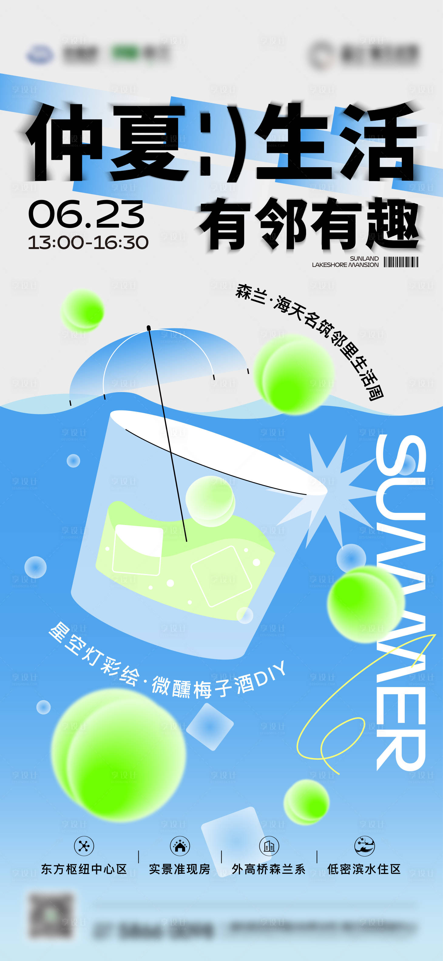 源文件下載【享設(shè)計(jì)】搜索編號(hào)：21450032844714461【活動(dòng)刷屏】