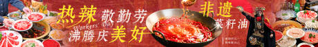 源文件下載【享設計】搜索編號：92770032959802274【商戶通火鍋五圖設計】
