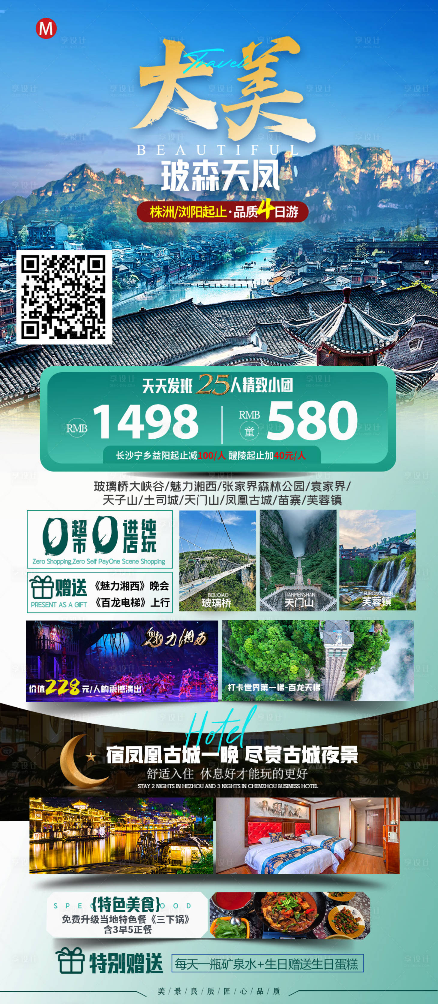 源文件下載【享設計】搜索編號：24970032837509072【大美玻森天鳳】