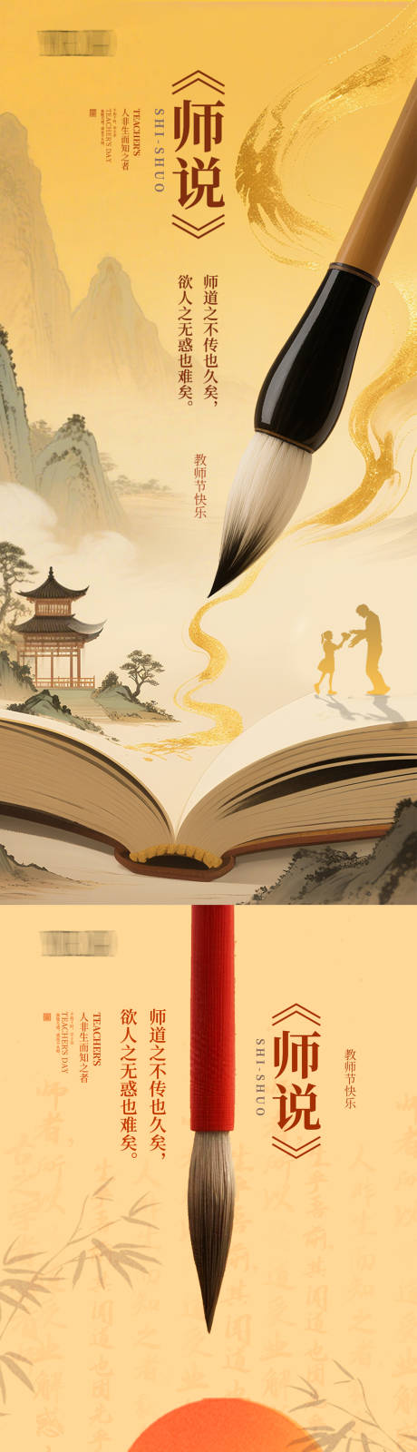 源文件下載【享設計】搜索編號：76490032927046327【白露節氣海報】