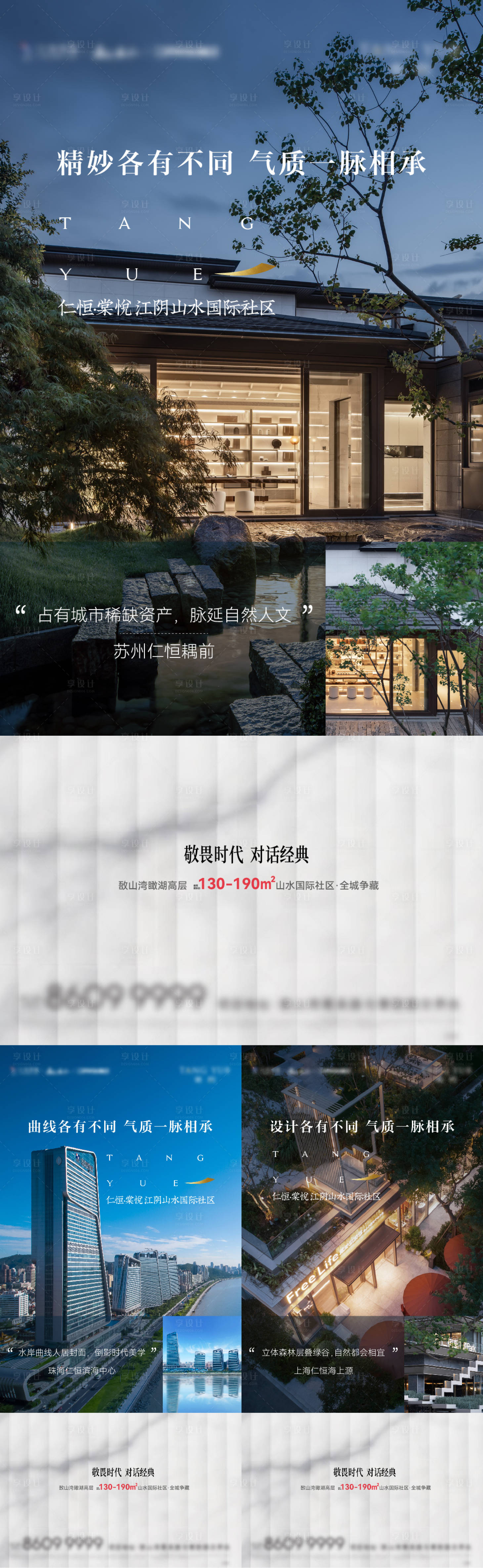 源文件下载【享设计】搜索编号：42460033200992255【实景拼接价值地块系列海报】