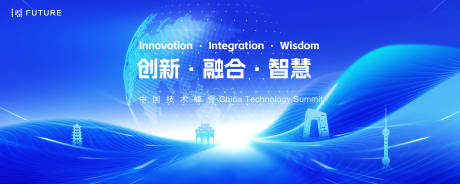源文件下載【享設(shè)計(jì)】搜索編號(hào)：73840033066186223【科技會(huì)議發(fā)布會(huì)論壇海報(bào)展板】