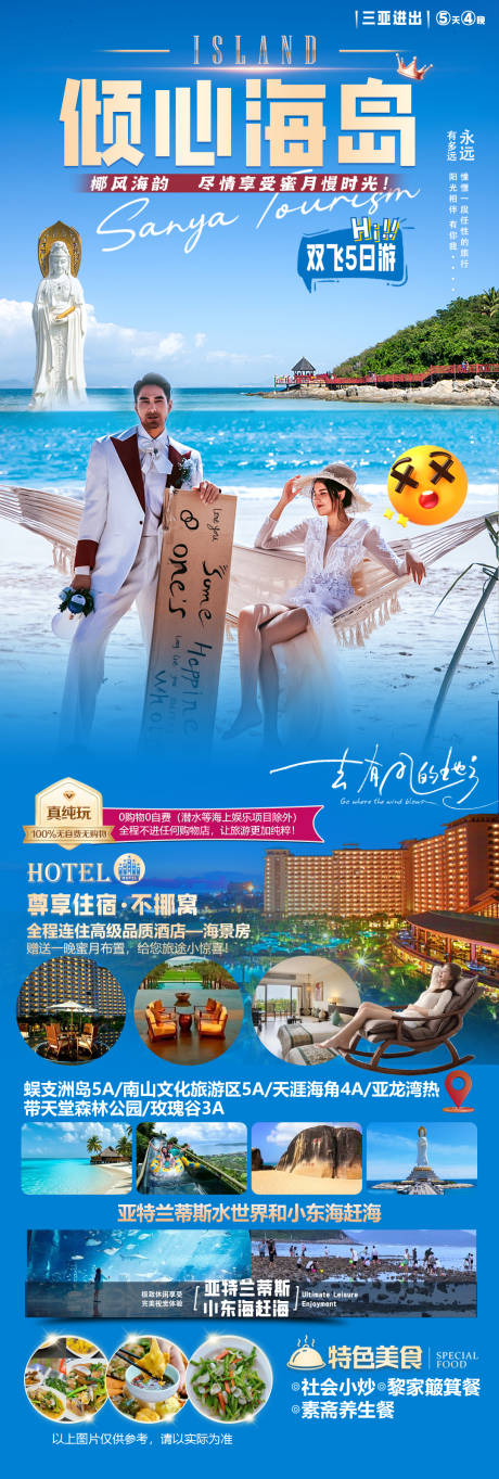 源文件下載【享設計】搜索編號：12860032978598762【傾心海島】