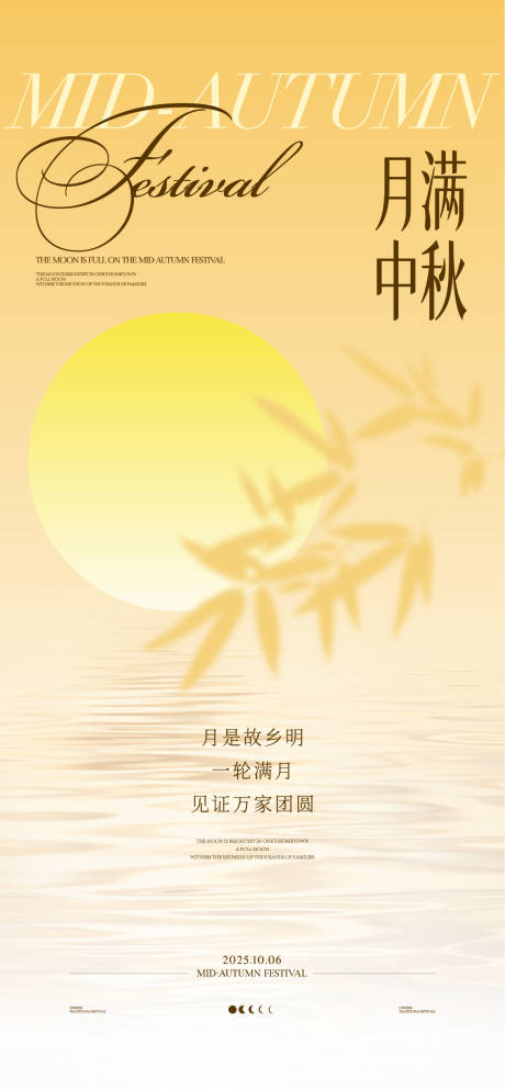 源文件下载【享设计】搜索编号：26830033247306240【中秋节日海报】