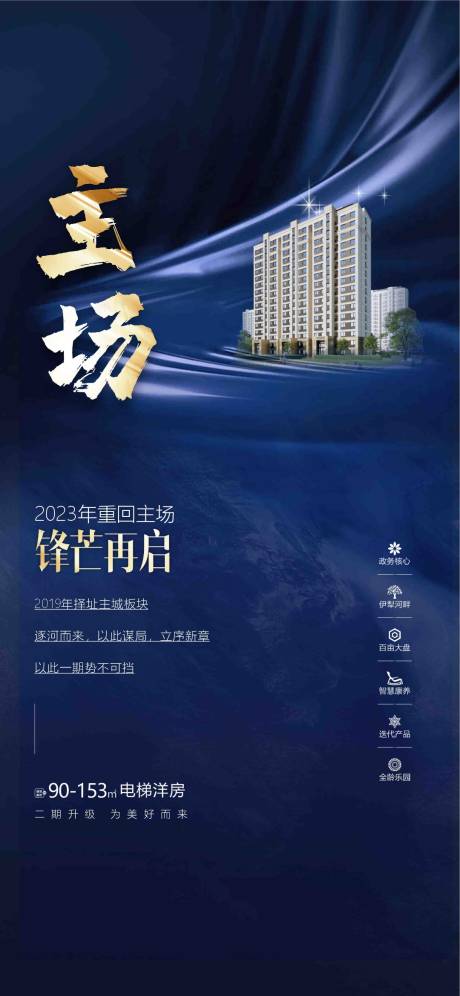 源文件下载【享设计】搜索编号：79960033139743133【新中式地产海报】