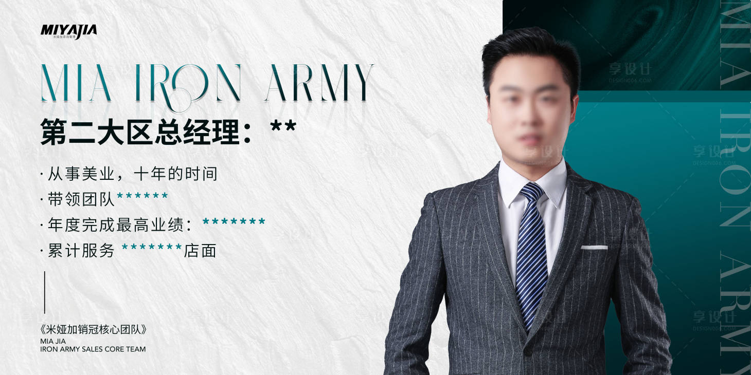 源文件下载【享设计】搜索编号：58440033056987714【人物简介】