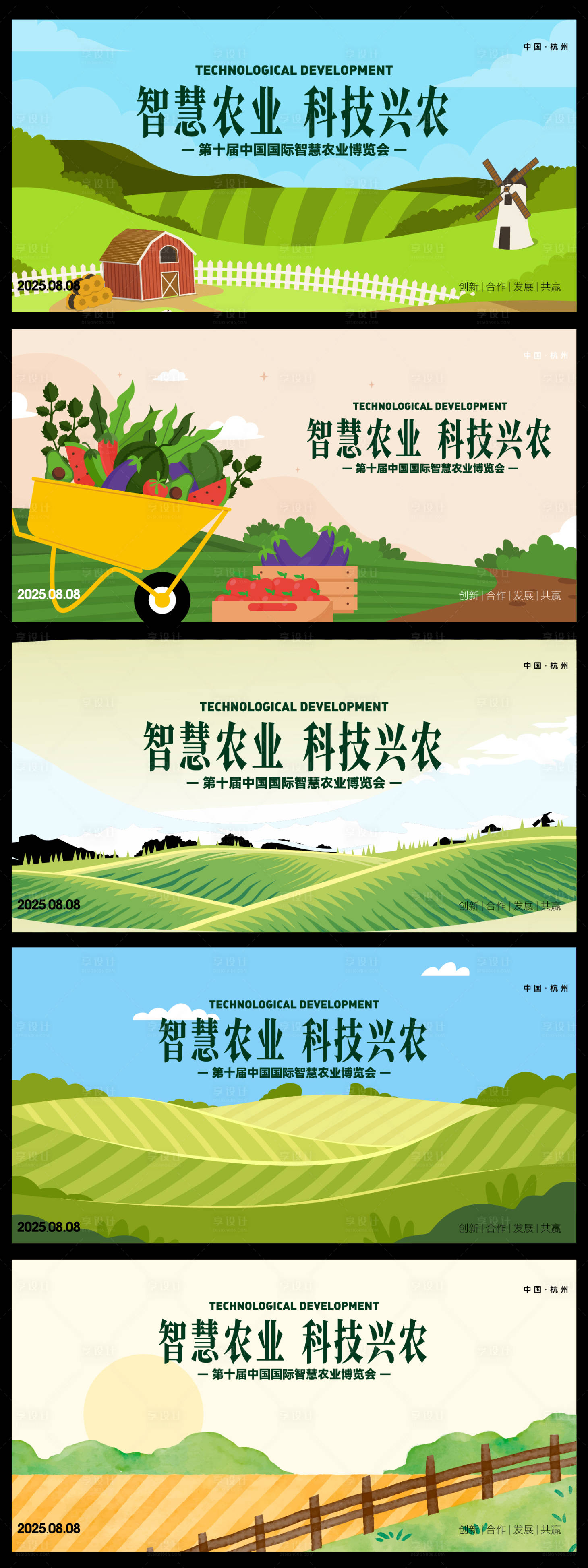 源文件下载【享设计】搜索编号：92000032830279115【智慧农业科技兴农主KV 】