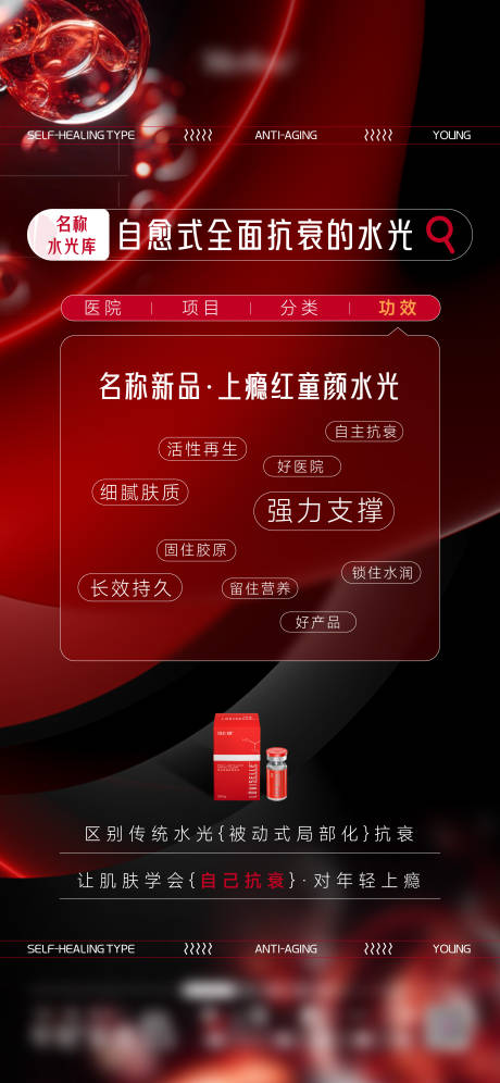 源文件下载【享设计】搜索编号：46030033162503830【上瘾红】