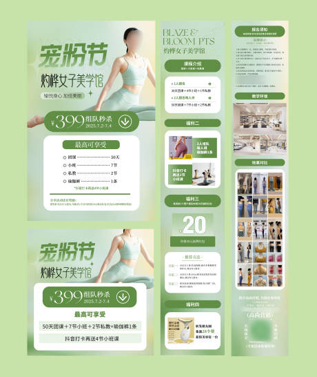 源文件下载【享设计】搜索编号：50490033056557648【瑜伽活动详情页】