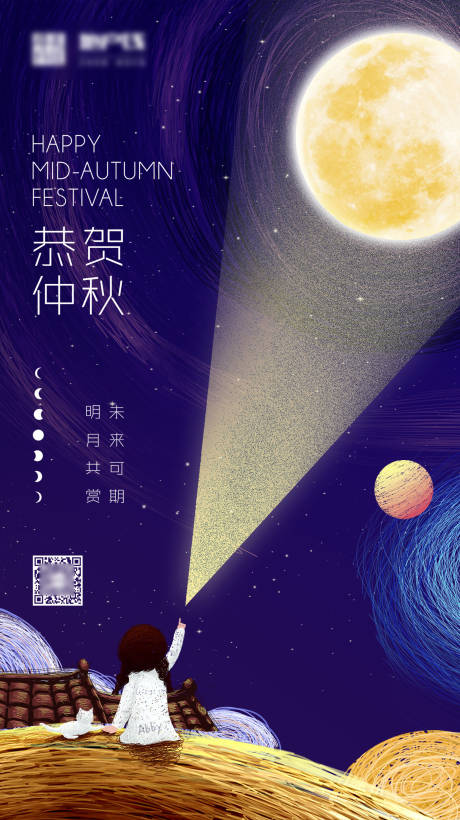源文件下载【享设计】搜索编号：53830033161521258【中秋节童趣满月主题海报】