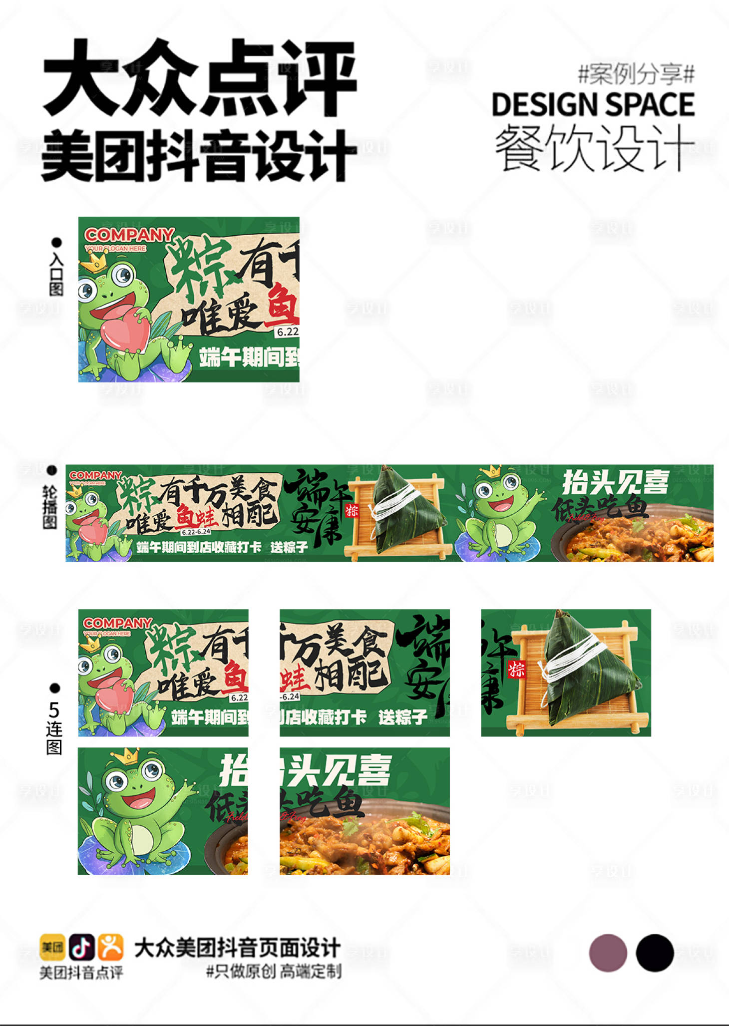 源文件下載【享設計】搜索編號：65110033145776903【美團大眾點評抖音店鋪裝修圖】