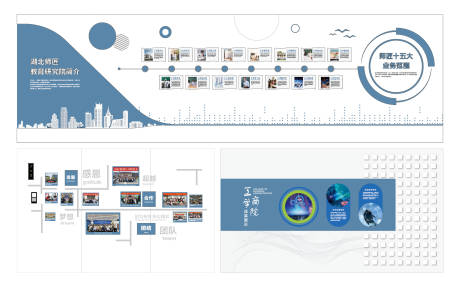 源文件下载【享设计】搜索编号：89790032937699848【校园文化墙】