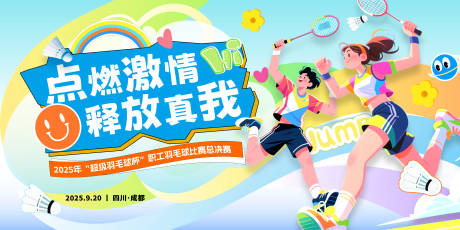源文件下載【享設計】搜索編號：75960033260339736【運動展板】