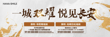 源文件下載【享設計】搜索編號：95310033061794965【地產價值點主畫面】