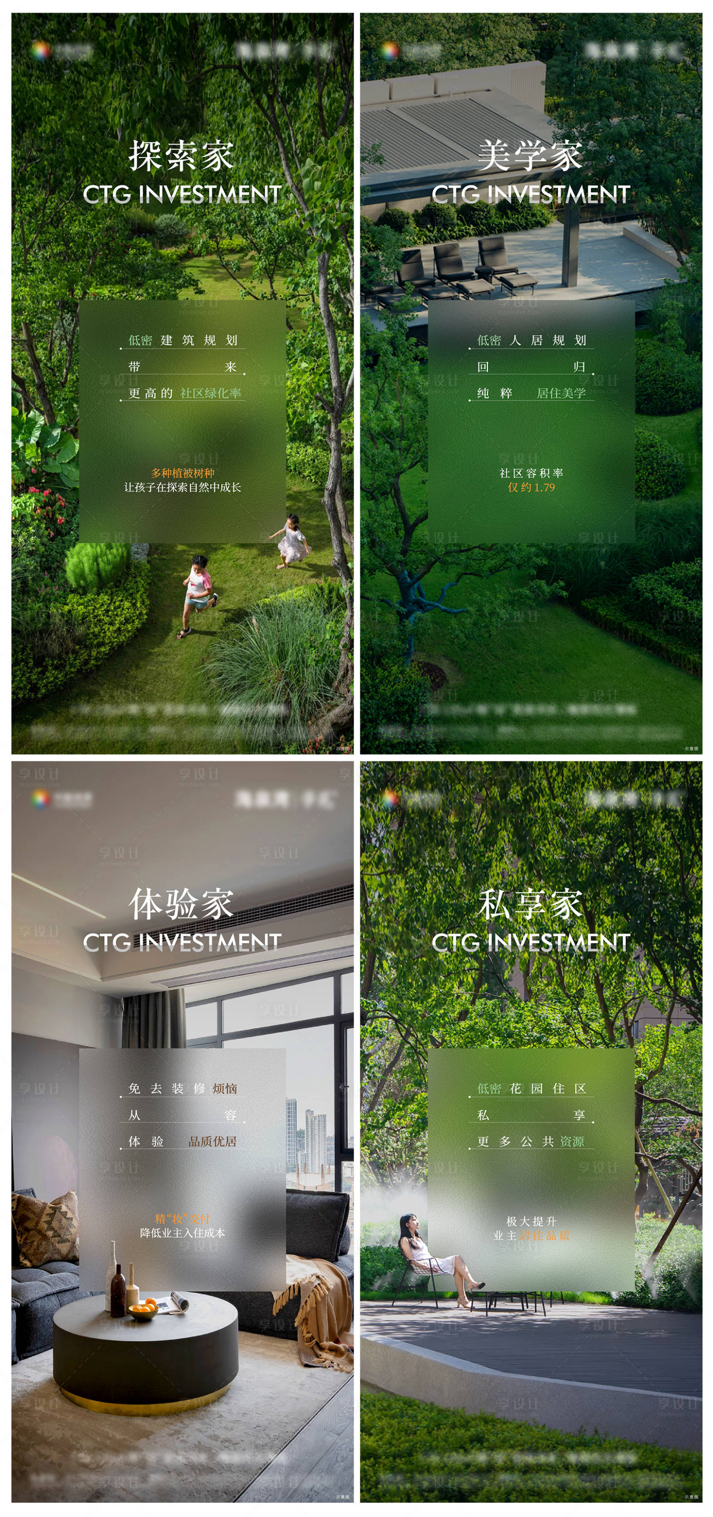 源文件下载【享设计】搜索编号：31100033105136261【价值点海报】