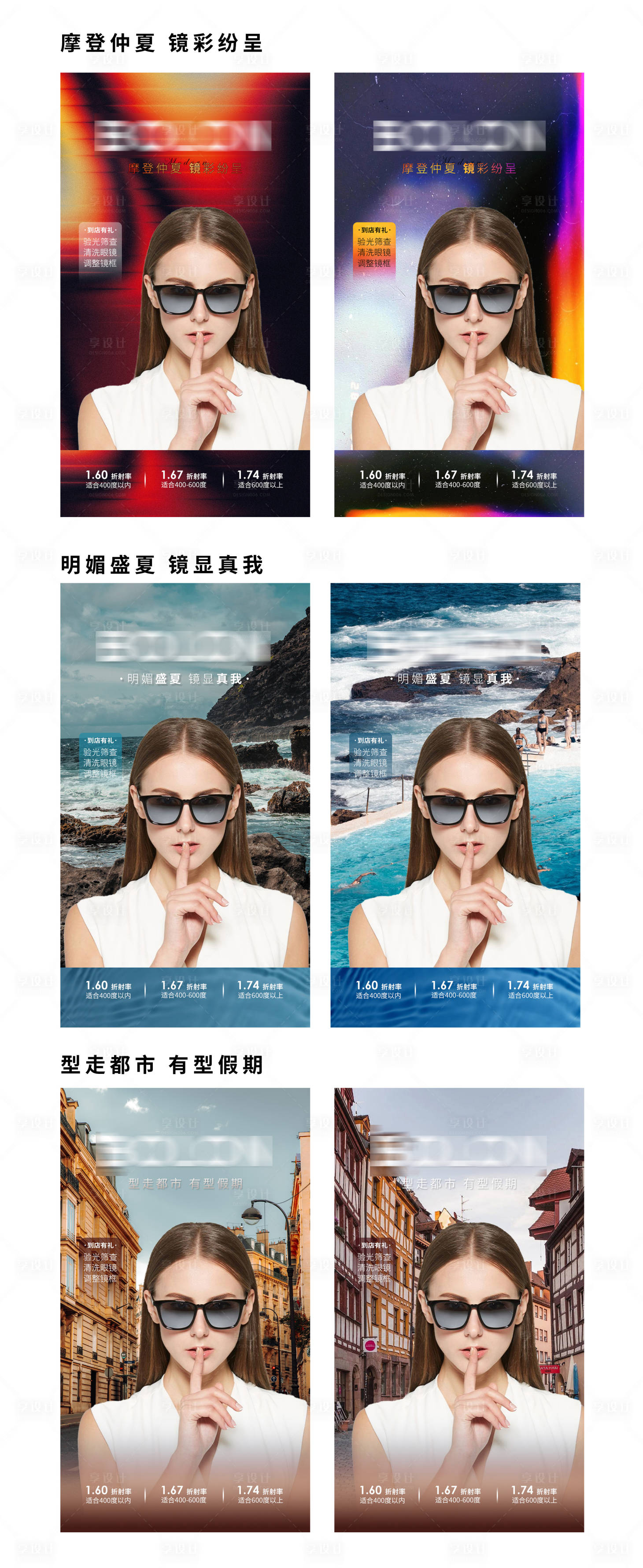 源文件下载【享设计】搜索编号：24590032875306095【直播背景贴片海报】