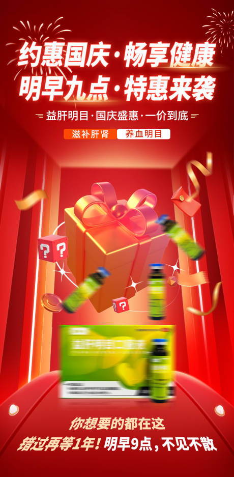 源文件下载【享设计】搜索编号：33020033228311563【国庆节中秋节节日活动海报】