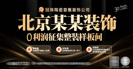源文件下载【享设计】搜索编号：81550032904284360【家装材料商主画面】