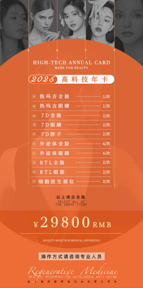 源文件下載【享設計】搜索編號：45820033066217103【美業(yè)活動卡項海報】