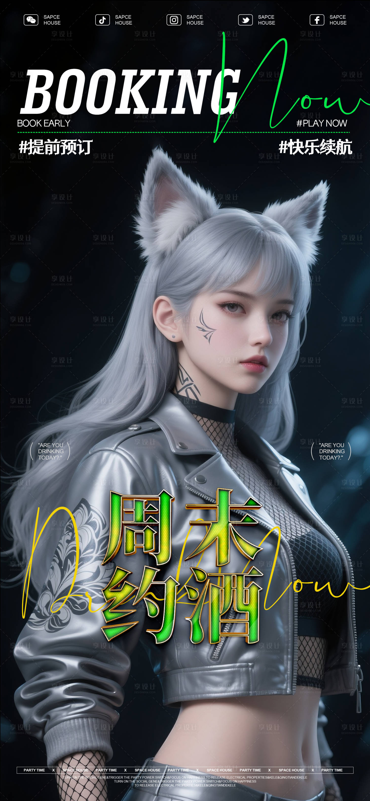 源文件下载【享设计】搜索编号：64680032929963723【酒吧ktv周末预订海报】