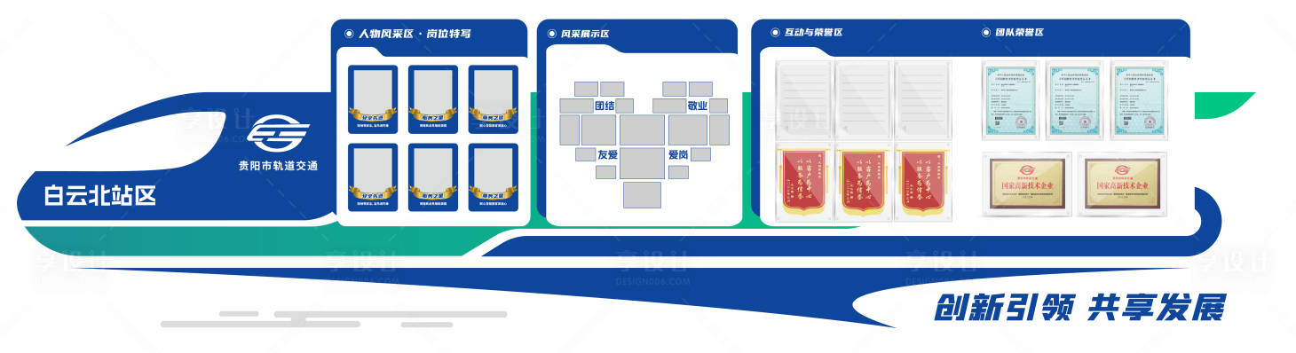 源文件下载【享设计】搜索编号：53030033173305337【地铁动车文化墙背景板】