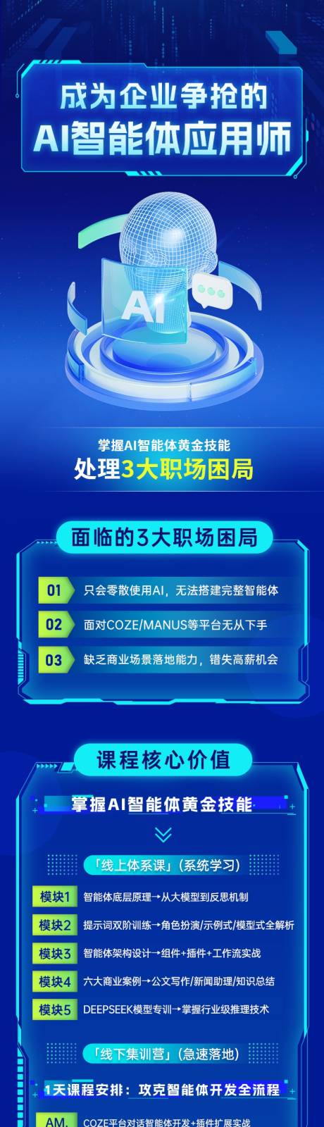 源文件下载【享设计】搜索编号：67370032885686328【AI智能体应用师落地页】