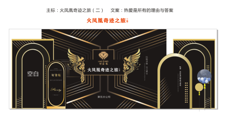源文件下载【享设计】搜索编号：91400033182694667【凤凰美陈小景】