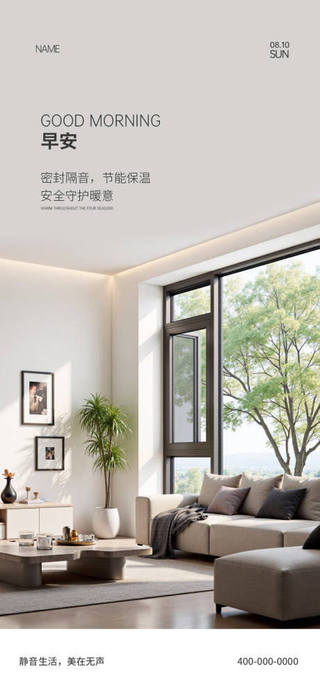 源文件下載【享設計】搜索編號：61860033030377146【門窗早安海報】