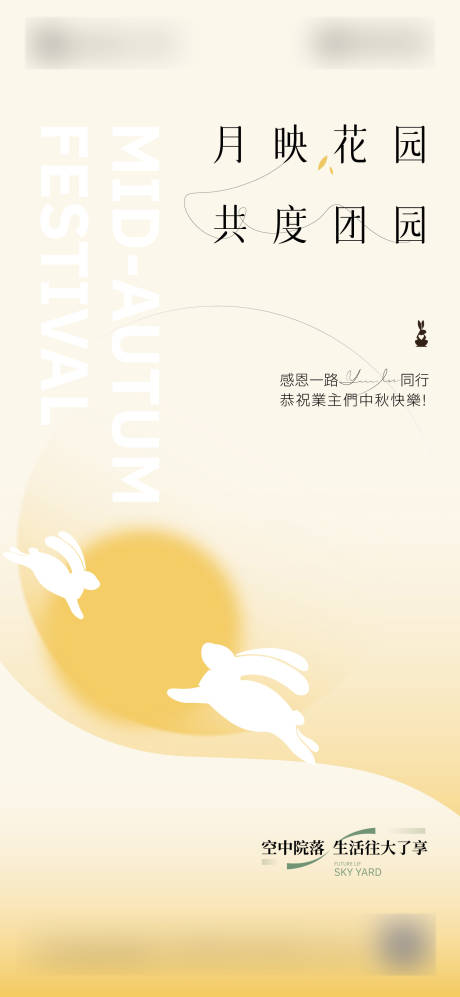 源文件下載【享設(shè)計(jì)】搜索編號(hào)：62700033170346785【中秋節(jié)】