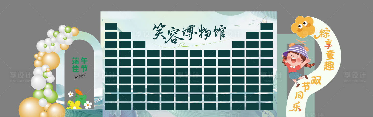 源文件下载【享设计】搜索编号：79580033134355891【笑脸墙笑容博物馆开学打卡点】