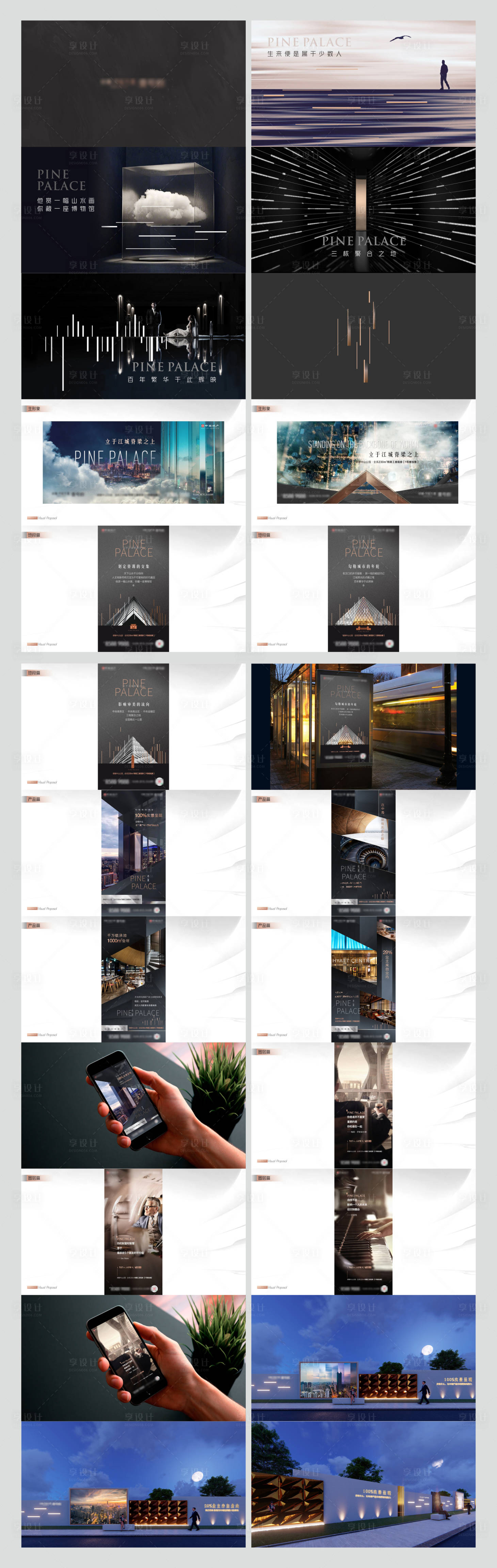 源文件下载【享设计】搜索编号：52800033193688214【地产中心豪宅高端提案】