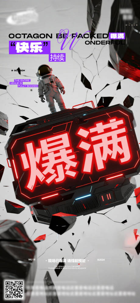 源文件下載【享設(shè)計(jì)】搜索編號(hào)：28130032918584236【酒吧日常活動(dòng)宣傳創(chuàng)意海報(bào)】