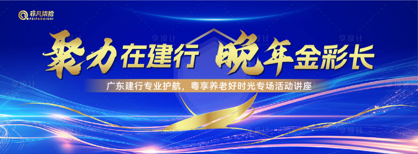 源文件下载【享设计】搜索编号：33050032893207946【养老保险】
