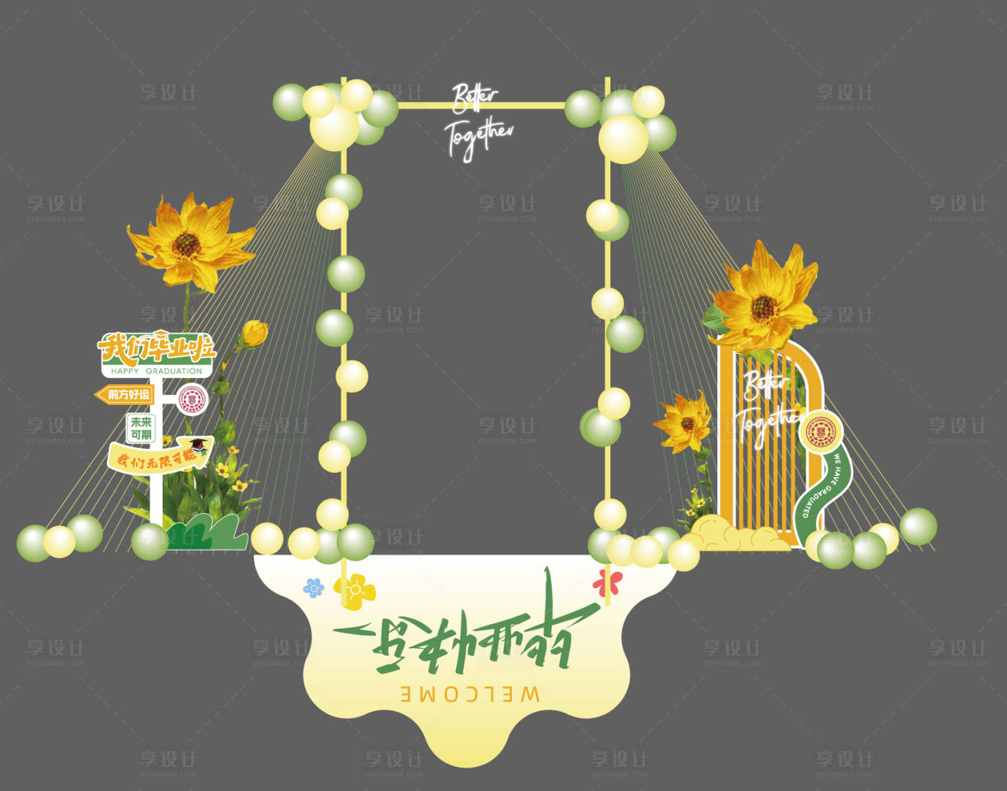 源文件下载【享设计】搜索编号：76130033230582532【毕业季美陈】